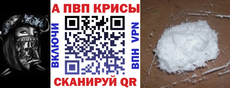 Alfa_PVP Соль ссылка на мегу зеркало Белоозёрский