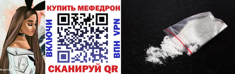 Меф мяу мяу цена наркотик Белоозёрский