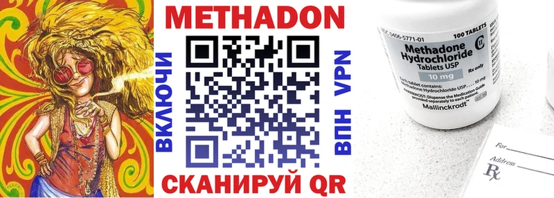 МЕТАДОН мёд  Белоозёрский 