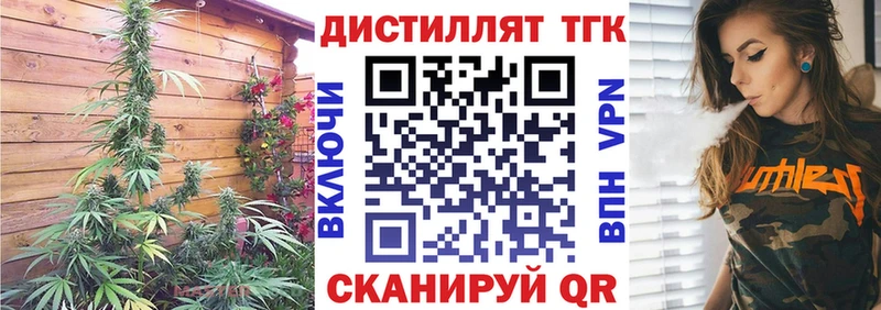 ТГК жижа  Белоозёрский 
